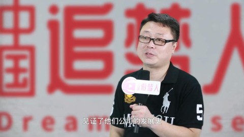 《中国追梦人》张欣，一名知识产权从业者的十年创业故事