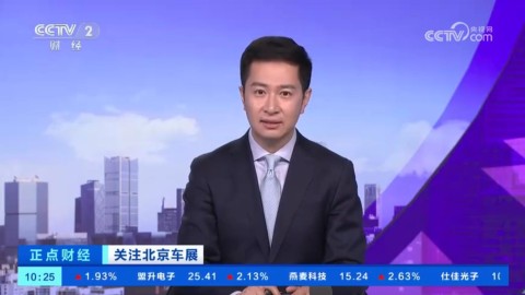 2024北京国际车展 117台新车全球首发