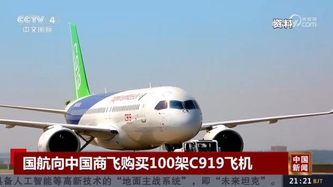 国航向中国商飞购买100架C919飞机