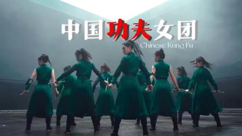 中国功夫女团出道了！超燃硬控50秒，我们华流才是顶流！